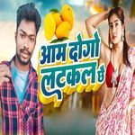 Aam Dogo Latakal Chhe