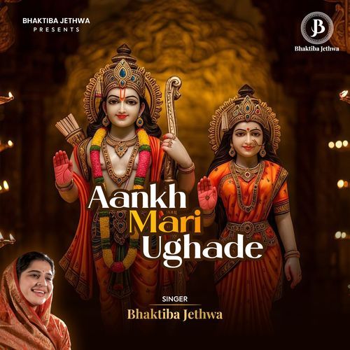 Aankh Mari Ughade