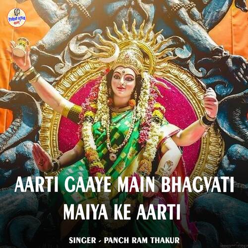 Aarti Gaaye Main Bhagvati Maiya Ke Aarti Songs Download - Free Online ...