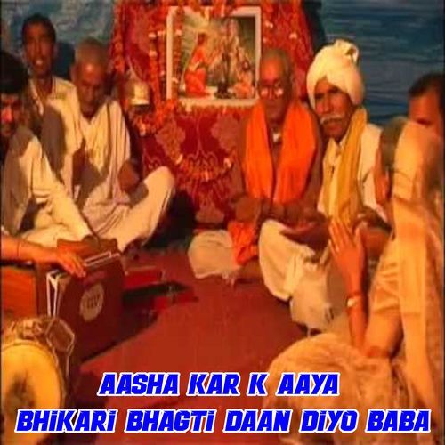 Aasha Kar K Aaya Bhikari Bhagti Daan Diyo Baba