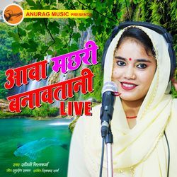 Aawa Machhari Banawtani (Live)-KFk8HDtzUGY