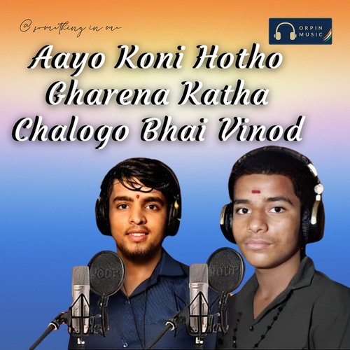 Aayo Koni Hotho Gharena Katha Chalogo Bhai Vinod