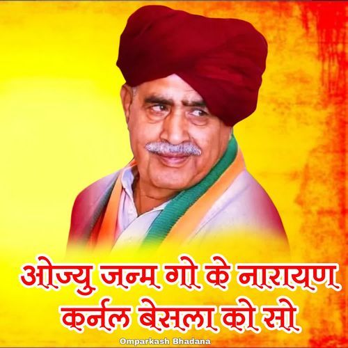 Ajyu Janm Go K Narayan Karnal Bainsla Ko So