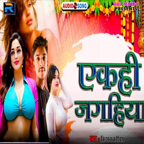 Akahi Jaghiya