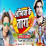 Akhiya Ke Tara New Bol Bam Song (Bhojpuri)