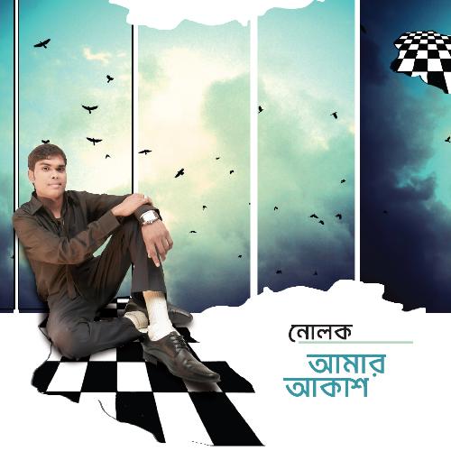 Amar Prothom Bangladesh (Instrumental Version)