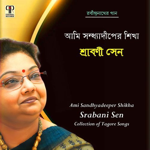 Tomar Geeti Jagalo Smriti (Original)