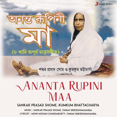 Ananta Rupini Maa