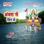 Anchara Se  Chhin Ke