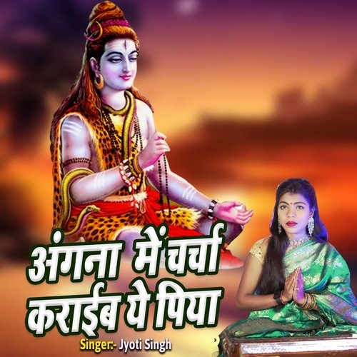 Angna Me Charcha Karaib Ye Piya
