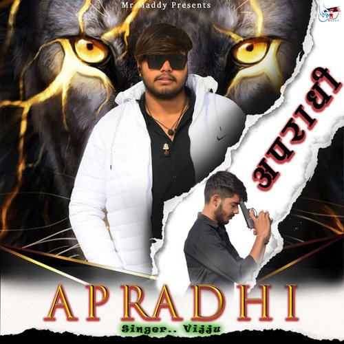 Apradhi