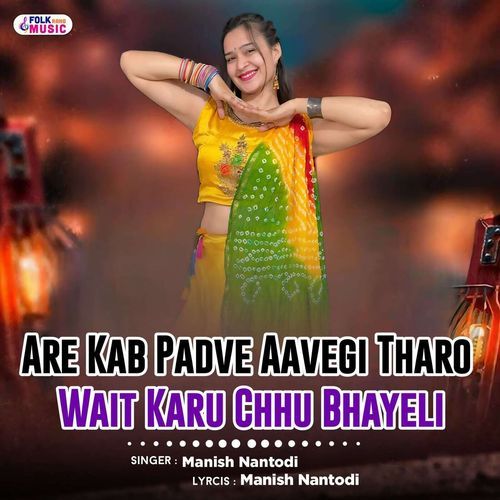 Are Kab Padve Aavegi Tharo Wait Karu Chhu Bhayeli
