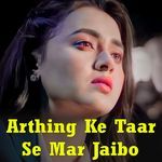 Arthing Ke Taar Se Mar Jaibo
