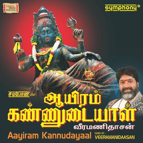 Ayiram Kannudaiyal