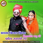 BANSA KITARA KIYA MISSCALL KYU NE PHONE UTHAYO SA