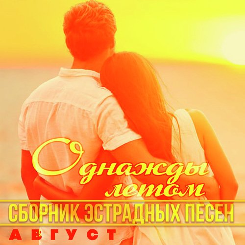 Ланфрен-Ланфра (Из Т/Ф "Гардемарины, Вперёд!") - Song Download.