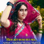 चिंता मत करब कर यार