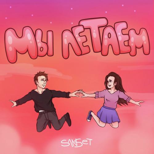 svnset