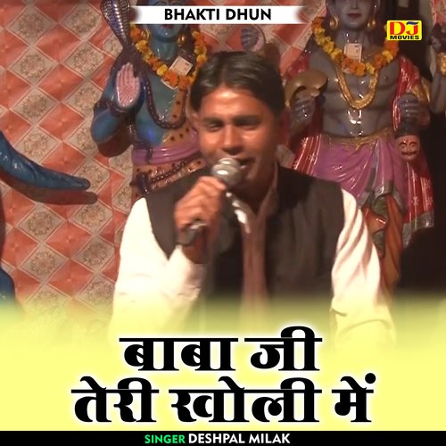 Baba Ji Teri Kholi Mein