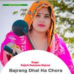 Bajrang Dhal Ka Chora