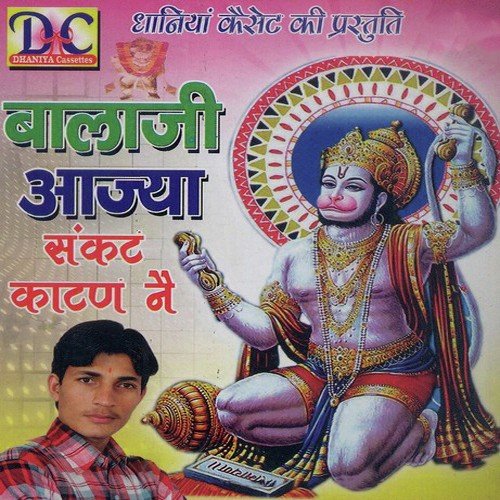 Chalo Dobhi Dham