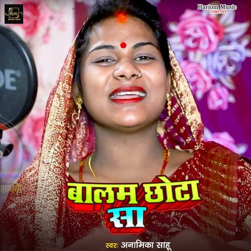 Balam Chhota Sa