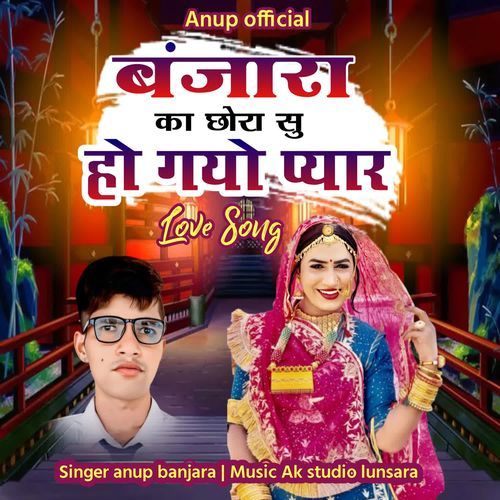 Banjara Ka Chora Su Ho Gyo  Pyar