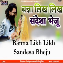 Banna Likh Likh Sandesa Bheju-IBohdDh9WHA