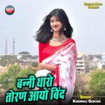 Banni Tharo Toran Aayo Bind
