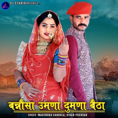 Bannosa Umana Dumana Betha (Studio)