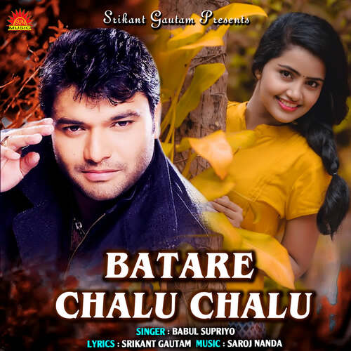 Batare Chalu Chalu