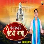 Beech Bhawan Me Bathya Baba