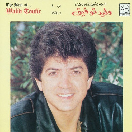 Leman Haza El Jamal