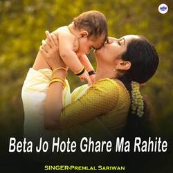 Beta Jo Hote Ghare Ma Rahite-NAkoYQBWAmk