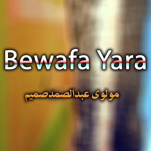 Bewafa Yara Razee Za Baa Mara Yma