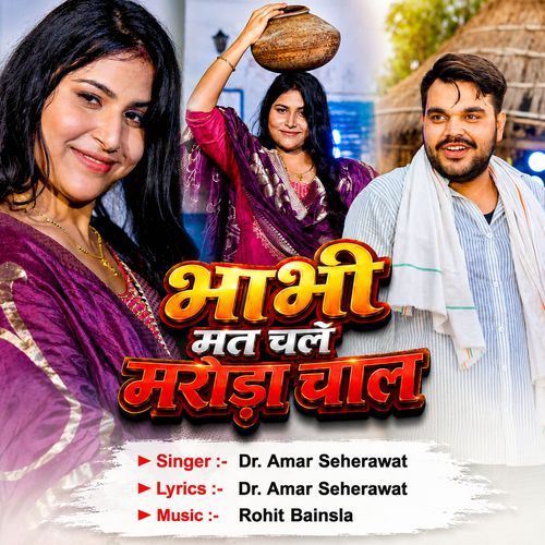 Bhabhi Mat Chale Maroda Chaal
