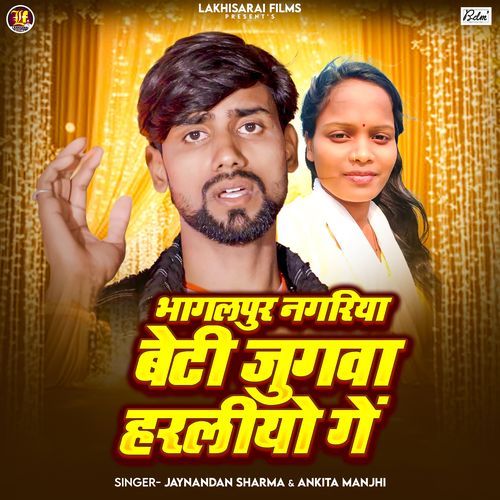 Bhagalpur Nagariya Beti Jugava Haraliyo Ge