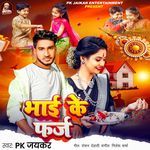Bhai Ke Farj