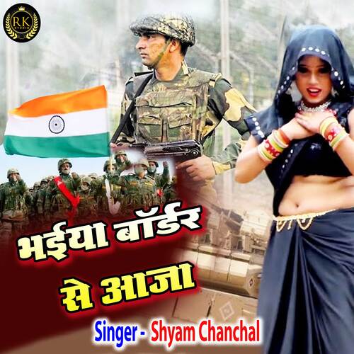Bhaiya Border Se Aaja