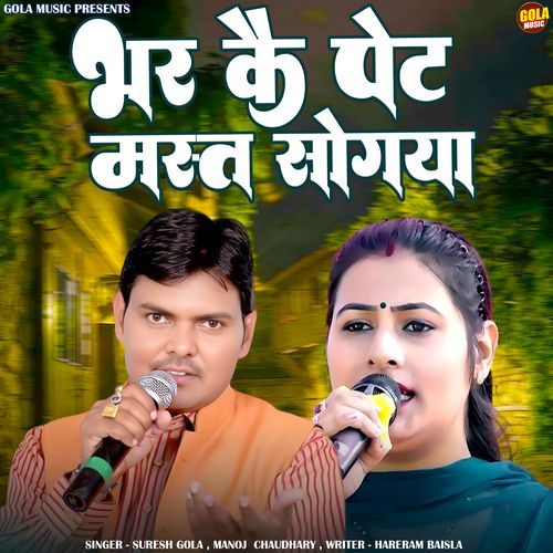 Bhar Ke Pet Mast Sogya