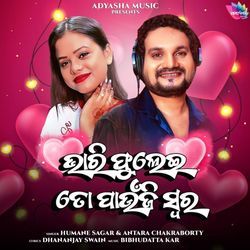 Bhari Fulei To Paunji Swara