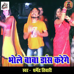 Bhola Baba Dance Karenge-NjATWTp4bQQ