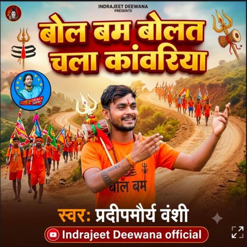 Bol Bam Bolat Chala Kawariya