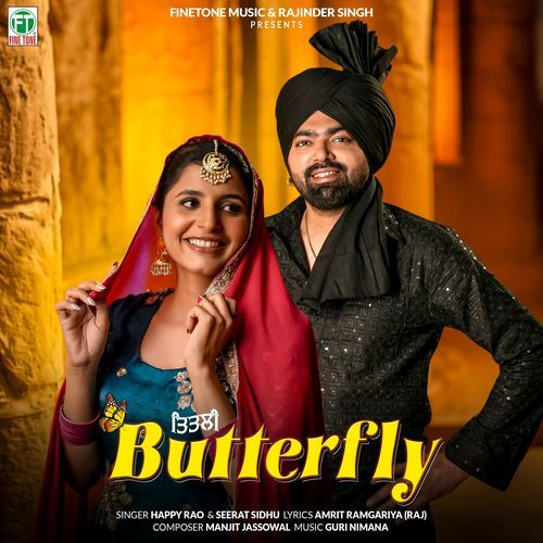 Butterfly