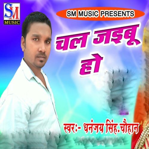 Chal Jaibu Ho