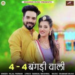 Char Char Bagdi Wali (Gujarati)