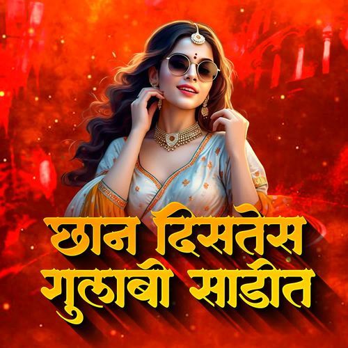 Chhan Distes Gulabi Sadit