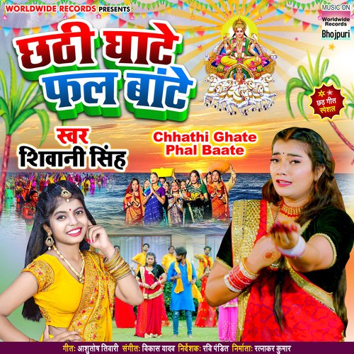 Chhathi Ghate Phal Baate
