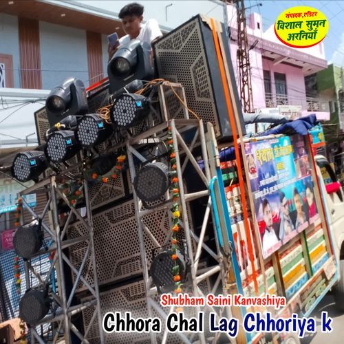 Chhora Chal Lag Chhoriya k