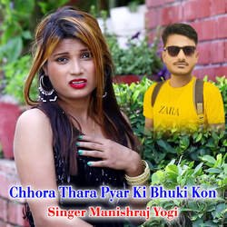 Chhora Thara Pyar Ki Bhuki Kon-Ch45RjYJVWw